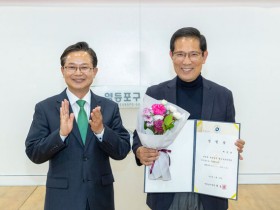 영등포문화재단, 제4대 박선규 신임 이사장 취임