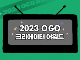 2023 대한민국 최고의 크리에이터를 찾아라!!!