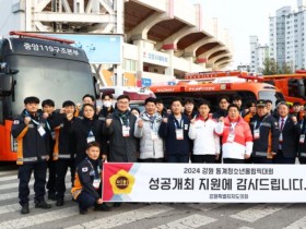 횡성-평창-강릉을 잇는 70km 올림픽 성공개최 현장점검