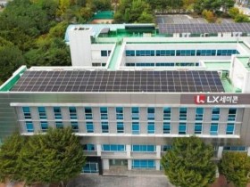 LX세미콘, 한국형 RE100 가입…2050년 탄소중립 달성 목표