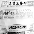 사할린, 우리말 글짓기 문예 콩쿠르 개최…5월 중순 마감