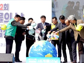 광주시, 제32회 세계 물의 날 기념식 및 경안천 클린데이 개최