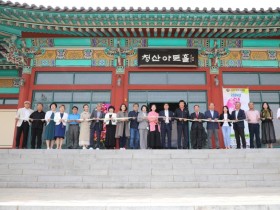 한국문인협회 금산군지부, 2024년 신춘 시화전 개막