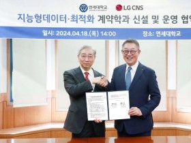 LG CNS, 연세대학교와 ‘DX 인재’ 육성 협력 강화