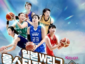 WKBL 구단별 대표 선수 6명, 일본 W리그 올스타전 참가