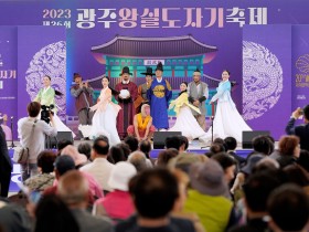2024 광주 왕실도자 컨퍼런스 개최 (5/3~13)